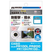 CASIO EXILIM FR100L/FR200/FR110H/FR100 耐衝撃 液晶保護フィルム DGFS-CEFR100L