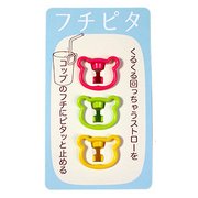 フチピタ ストロークリップ 3色セット