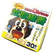 ペット用線香 うちのわんちゃん30巻 箱入