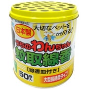 ペット用線香 うちのわんちゃん50巻 缶入