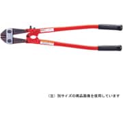 BC-0975 [MCC ボルトクリッパ特製 750]