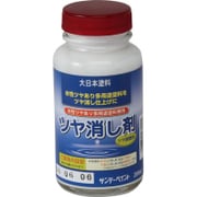水性つや消し剤 200mL