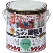 水性ウレタン建物 若草色 700mL