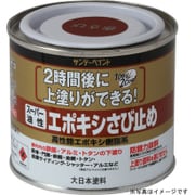 スーパー油性 エポキシさび止め ライトグレー 200mL