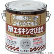 スーパー油性 エポキシさび止め 赤さび 700mL
