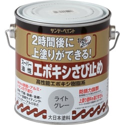 スーパー油性 エポキシさび止め ライトグレー 700mL