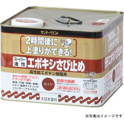 スーパー油性 エポキシさび止め ライトグレー 7L