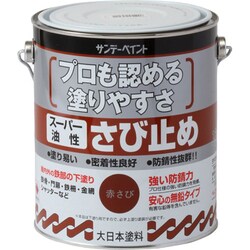 スーパーさび止めJIS 赤さび 1600mL