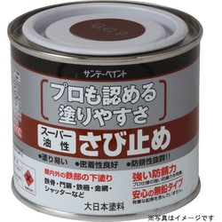 スーパーさび止めJIS 赤さび 200mL