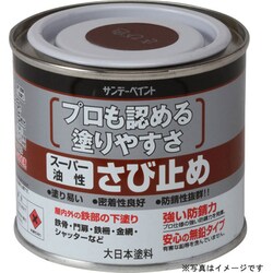 スーパーさび止めJIS 鼠 200mL