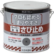 スーパーさび止めJIS 鼠 3L
