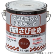 スーパーさび止めJIS 鼠 700mL