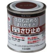 スーパーさび止めJIS さび色 80mL
