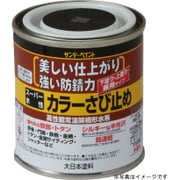 スーパーミズさび止め こげ茶 80mL