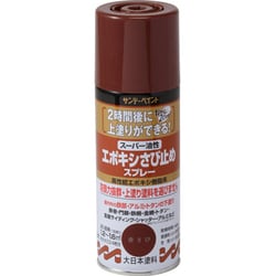 エポさび止めスプレー 赤さび 300mL