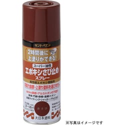エポさび止めスプレー ライトグレー 300mL