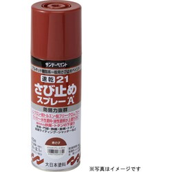速乾 21さび止めスプレーA [白 400ml]