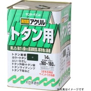 アクリルトタンA こげ茶 14L