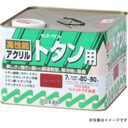 アクリルトタンA こげ茶 7L
