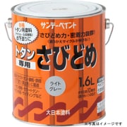 トタンサビドメ さび色 1600mL