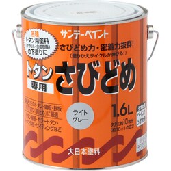 トタンサビドメ ライトグレー 1600mL