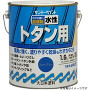 水性トタンA こげ茶 1600mL