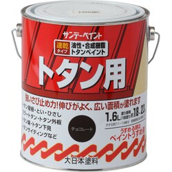油性トタンA チョコレート 1600mL