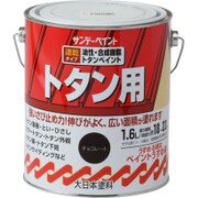 油性トタンA チョコレート 1600mL