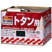 油性トタンA 緑 7L