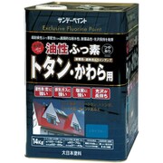 フッ素トタン 瓦用 スカイブルー 14K