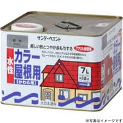 水性カラー屋根用 赤茶 7L