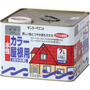 水性カラー屋根用 銀鼠 7L