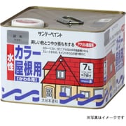 水性カラー屋根用 新銀黒 7L