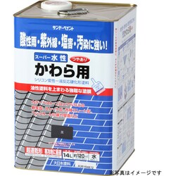 スーパーミズ瓦用 銀黒 14L