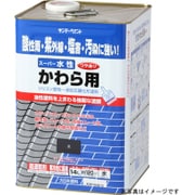 スーパーミズ瓦用 銀黒 14L