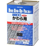 スーパーミズ瓦用 黒 14L