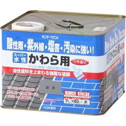 スーパーミズ瓦用 銀黒 7L