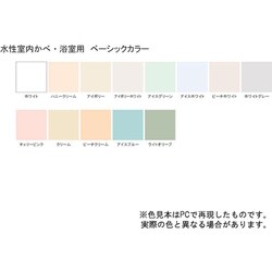 ヨドバシ.com - サンデーペイント 室内壁ベーシック アイスホワイト