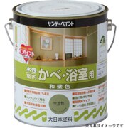 室内壁和壁 砂色 1600mL