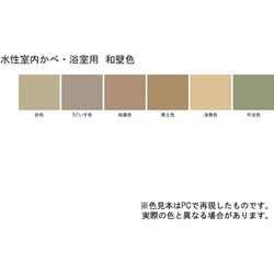 ヨドバシ Com サンデーペイント 室内壁和壁 砂色 700ml 通販 全品無料配達