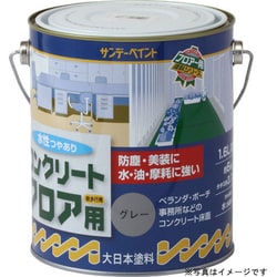 水性コンクリートフロア用 ライトグレー 1600mL