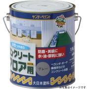 水性コンクリートフロア用 ライトグレー 1600mL