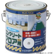 水性コンクリートフロア用 ライトグレー 700mL