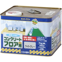 水性コンクリートフロア用 ライトグレー 7kg