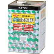 1液簡易防水 ライトグレー 16kg