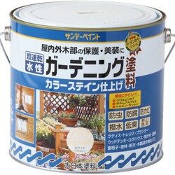 水性ガーデンカラー ホワイト 3L