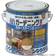 水性ガーデンカラー ブラック 700mL