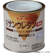 水性サンウレタン つや消し 250mL