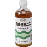 速乾ニス 300mL