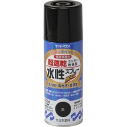 水性ラッカースプレー 黒 300mL